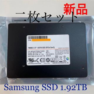 サムスン(SAMSUNG)のSamsung SSD MZ-QLW1T90 1.92TB 2.5インチ(新品)(PCパーツ)