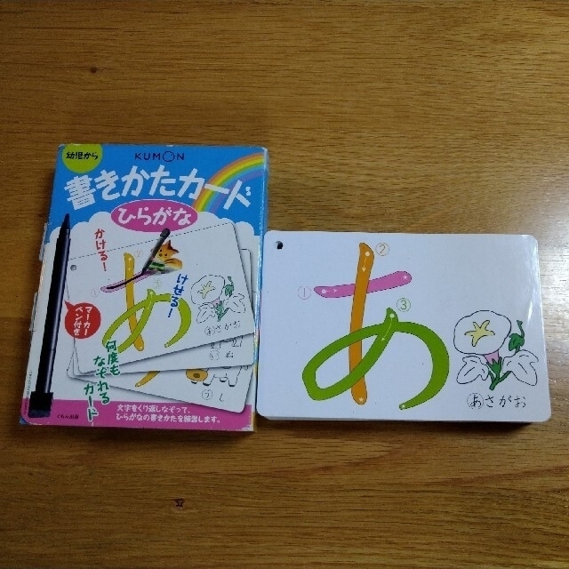 書きかたカ－ド 幼児から ひらがな 第２版　中古品 エンタメ/ホビーの本(絵本/児童書)の商品写真