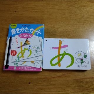 書きかたカ－ド 幼児から ひらがな 第２版　中古品(絵本/児童書)