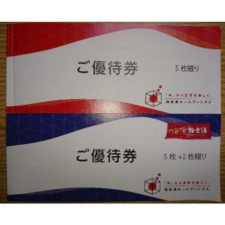 極楽湯 株主優待 12枚(2021年11月末期限)(その他)