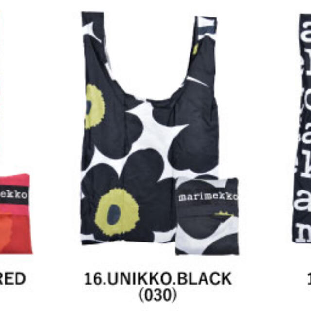 marimekko(マリメッコ)の新品　マリメッコエコバッグ　黒 レディースのバッグ(エコバッグ)の商品写真