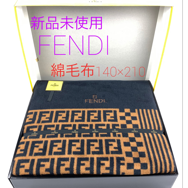 ◇新品未使用◇FENDI◇ フェンディ◇シルク混綿毛布◇ アイテム