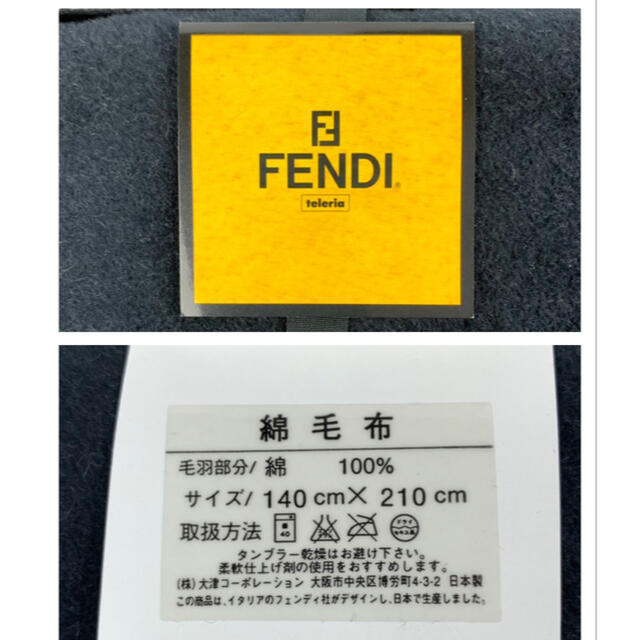◆新品未使用◆FENDI◆ フェンディ◆シルク混綿毛布◆