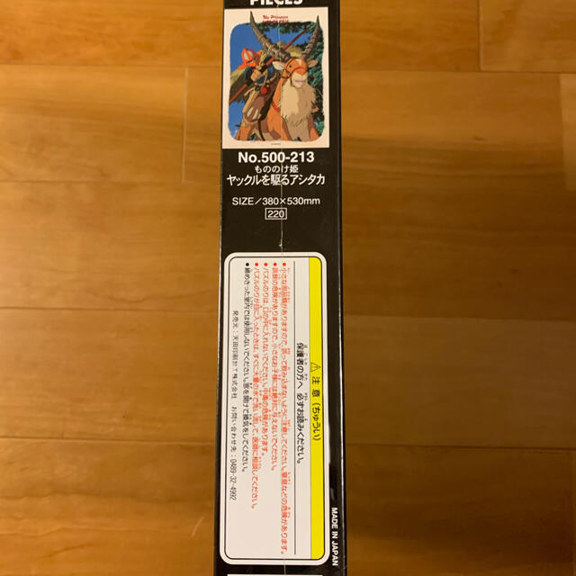 ジブリ(ジブリ)の廃番　もののけ姫　500ピースパズル　ヤックルを駆るアシタカ　ジブリartbox エンタメ/ホビーのアニメグッズ(その他)の商品写真
