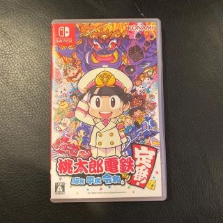 ニンテンドースイッチ(Nintendo Switch)の桃太郎電鉄 ～昭和 平成 令和も定番！～ Switch(家庭用ゲームソフト)