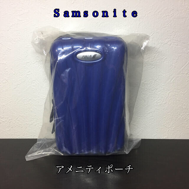 Samsonite(サムソナイト)のANA サムソナイト アメニティセット レディースのファッション小物(ポーチ)の商品写真