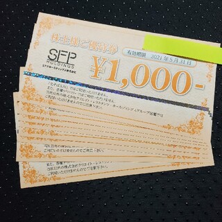 SFPホールディング株主優待8000円(レストラン/食事券)