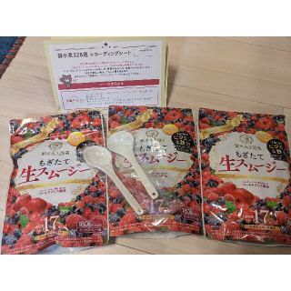 酵水素328選 もぎたて生スムージー 180g 約30日分(ダイエット食品)