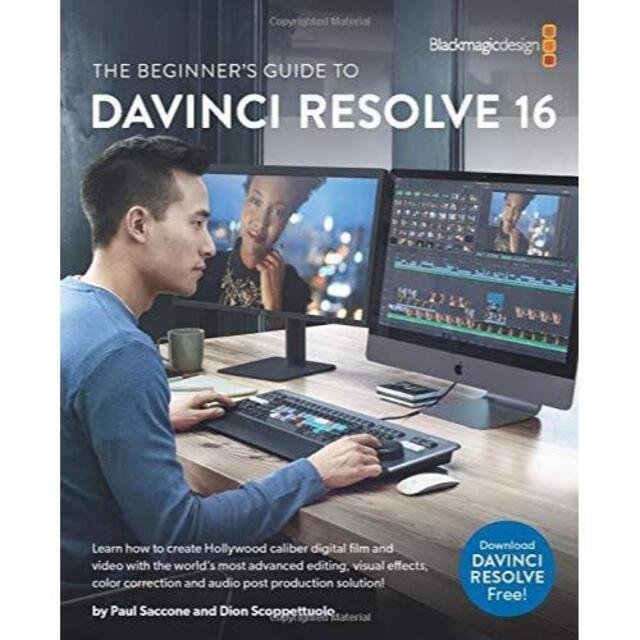 Davinci Resolve 16 studio、ダビンチリゾルブ