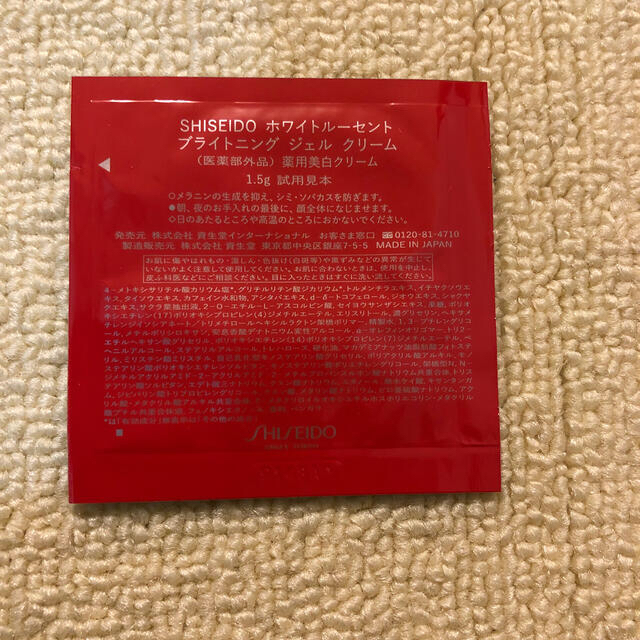 SHISEIDO (資生堂)(シセイドウ)の資生堂 ホワイトルーセント ブライトニングジェルクリーム　　3包 コスメ/美容のスキンケア/基礎化粧品(フェイスクリーム)の商品写真