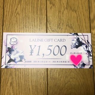 ラリン(Laline)のLaline ギフトカード　1,500円分(ショッピング)