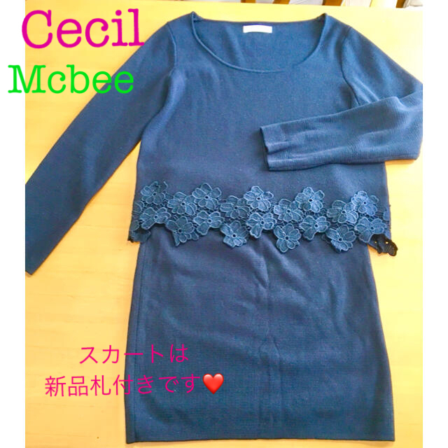 CECIL McBEE(セシルマクビー)のセシルマクビー❤セットアップ上下❗ レディースのレディース その他(セット/コーデ)の商品写真