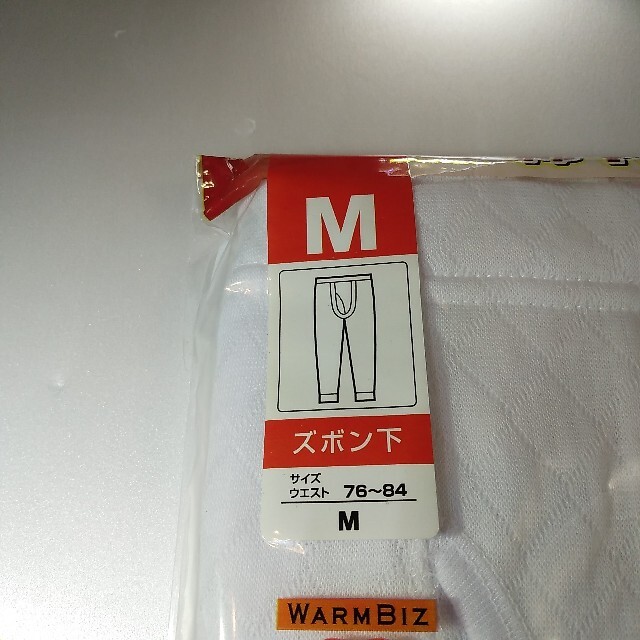 【メンズももひきMサイズ】暖か綿キルトインナー(ホワイトカラー) メンズのレッグウェア(その他)の商品写真