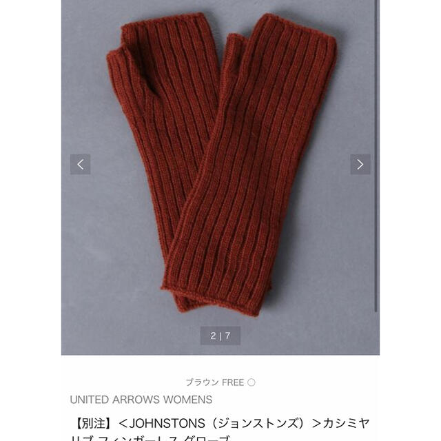 UNITED ARROWS(ユナイテッドアローズ)のジョンストンズ　アローズ別注 レディースのファッション小物(手袋)の商品写真