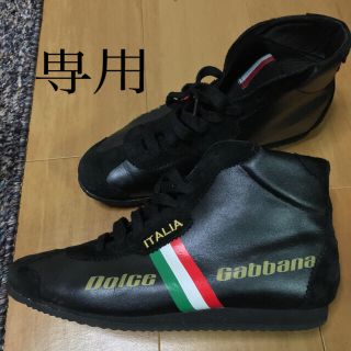 ドルチェアンドガッバーナ(DOLCE&GABBANA)の Dolce&Gabbana  レザースニーカー  ハイカット　26.5cm (スニーカー)