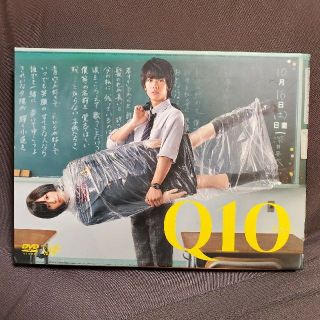 Q10　DVD-BOX DVD 佐藤健　前田敦子