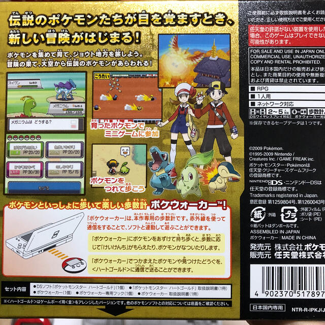 【たかぽん様専用】ポケットモンスター ハートゴールド DS ポケウォーカー付き