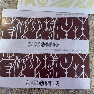 関門海 株主優待 4000円×2枚セット(レストラン/食事券)