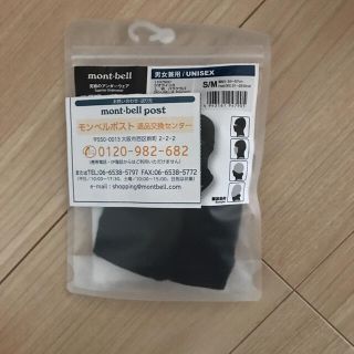 モンベル(mont bell)の新品モンベルバラクラバ S/M(登山用品)