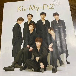 キスマイフットツー(Kis-My-Ft2)のTVガイド キスマイ 切り抜き(アート/エンタメ/ホビー)