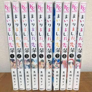 コウダンシャ(講談社)のまいりました先輩(少女漫画)