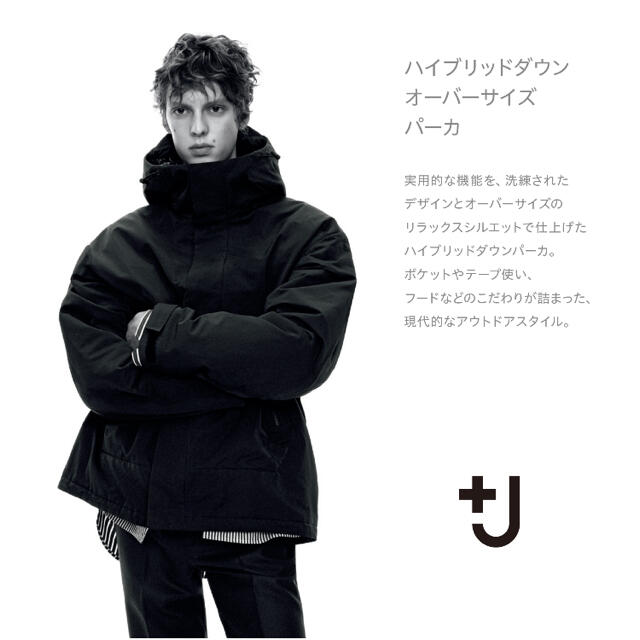 UNIQLO(ユニクロ)のUNIQLO ＋J プラスJ  ハイブリッドダウンオーバーサイズパーカ メンズのジャケット/アウター(ダウンジャケット)の商品写真