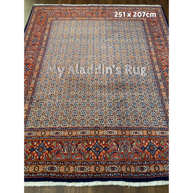 ムード産 ペルシャ絨毯 251×207cm