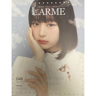 LARME(ラルム) 2020年11月号 (ファッション)