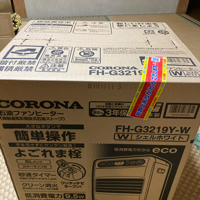 新品CORONA コロナ石油ファンヒーター FH-G3219Y-W ホワイト 新品CORONA コロナ石油ファンヒーター FH-G3219Y-W ホワイト
