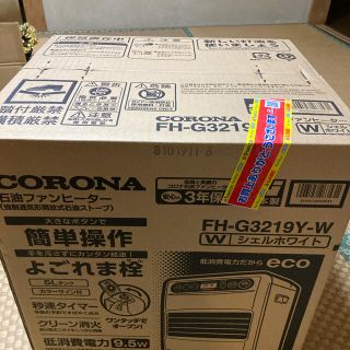 コロナ(コロナ)の新品CORONA コロナ石油ファンヒーター FH-G3219Y-W ホワイト (ファンヒーター)