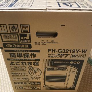 コロナ - 新品CORONA コロナ石油ファンヒーター FH-G3219Y-W ホワイト