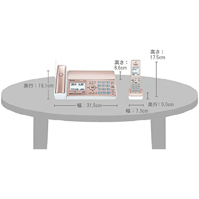 新品】パナソニック たっくす デジタルコードレスFAX 子機1台付き
