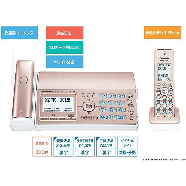 【新品】パナソニック たっくす デジタルコードレスFAX 子機1台付き