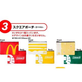 コールマン(Coleman)のマクドナルド福袋　コールマン　ポーチ2点セット　(ノベルティグッズ)