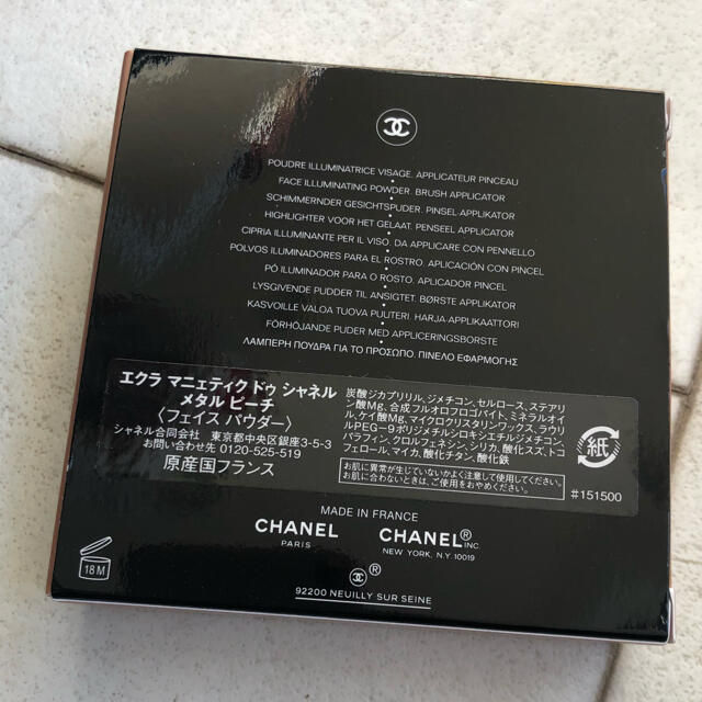 CHANEL(シャネル)の「エクラ マニェティク ドゥ シャネル」新品に　メタル ピーチ コスメ/美容のベースメイク/化粧品(チーク)の商品写真