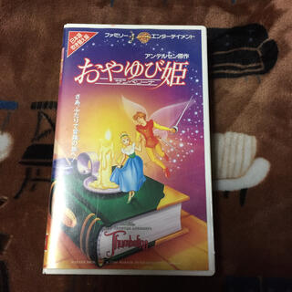 おやゆび姫 VHSの通販 by ひろ's shop｜ラクマ