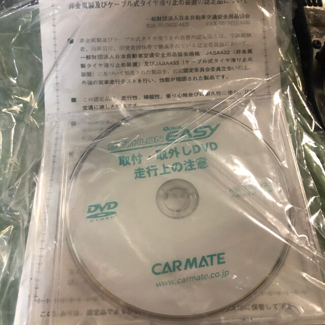 トヨタ(トヨタ)の冬用 タイヤチェーン QE11 新品未使用 レクサス 自動車/バイクの自動車(タイヤ)の商品写真