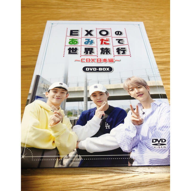 EXO-CBXあみだ旅行DVD