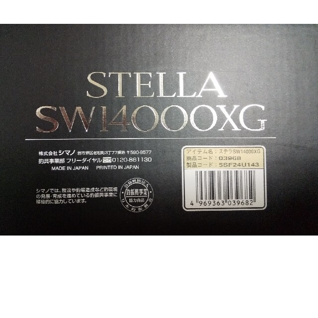 シマノ 19 ステラSW 14000XG 新品未使用...... | munchercruncher.com