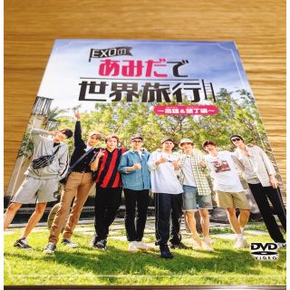 エクソ(EXO)のEXOあみだ旅行DVD(アイドル)