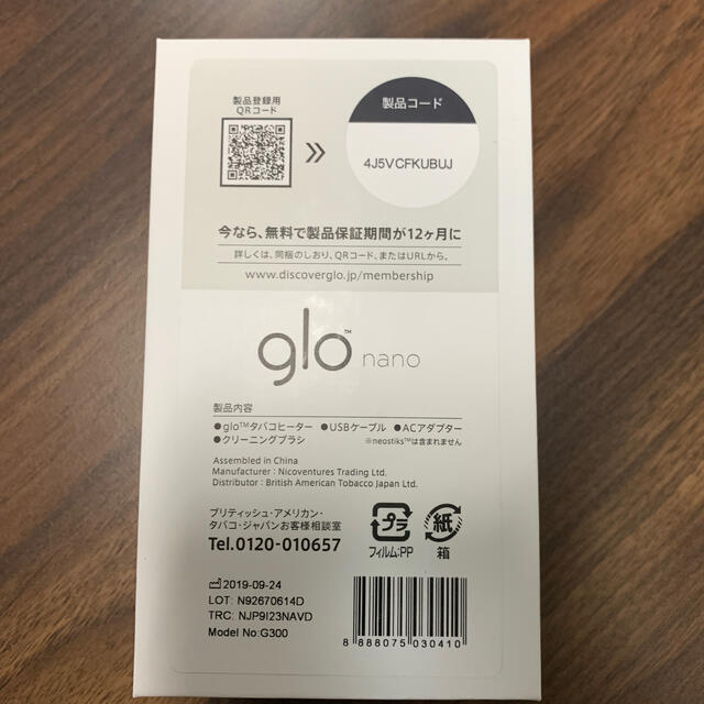 glo(グロー)のglo nano （ブルー） メンズのファッション小物(タバコグッズ)の商品写真