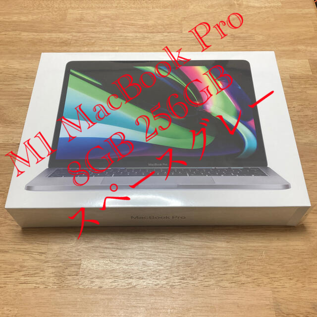 新品！　MacBook Pro M1 8GB  256GB スペースグレー！