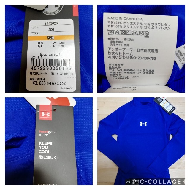 UNDER ARMOUR(アンダーアーマー)のキャップ&アンダーアーマー ヒートギア キッズ/ベビー/マタニティのキッズ服男の子用(90cm~)(その他)の商品写真