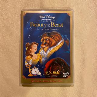 ビジョトヤジュウ(美女と野獣)の美女と野獣　スペシャル・リミテッド・エディション DVD 2枚組(舞台/ミュージカル)