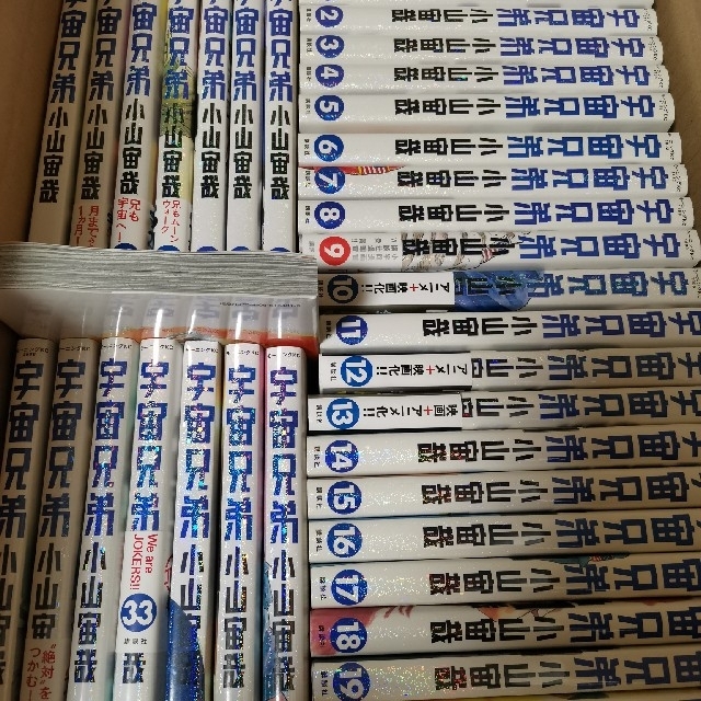 宇宙兄弟 1巻〜37巻 - 少年漫画