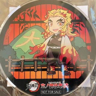 鬼滅の刃 煉獄杏寿郎 アクリルコースター 京都 映画村 縁日ゲーム の