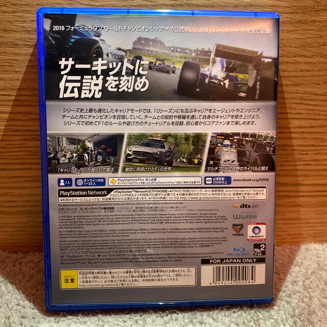 PlayStation4(プレイステーション4)のF1 2016 PS4 エンタメ/ホビーのゲームソフト/ゲーム機本体(家庭用ゲームソフト)の商品写真