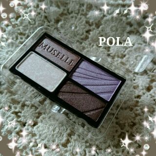 ポーラ(POLA)の【POLA】アイシャドウ【未使用】(アイシャドウ)