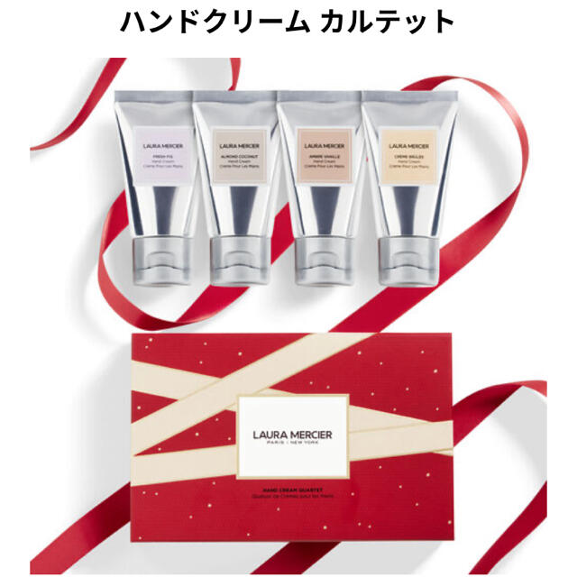 laura mercier(ローラメルシエ)のローラ メルシェ ハンドクリームセット コスメ/美容のボディケア(ハンドクリーム)の商品写真