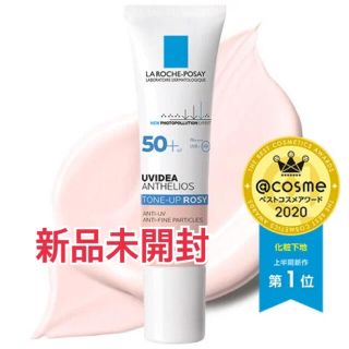 ラロッシュポゼ(LA ROCHE-POSAY)の新品✳︎ラロッシュポゼUVイデアXLプロテクショントーンアップローズ(化粧下地)